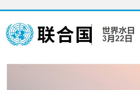 2020年“世界水日”“中国水周” 活动主题宣传画宣传口号