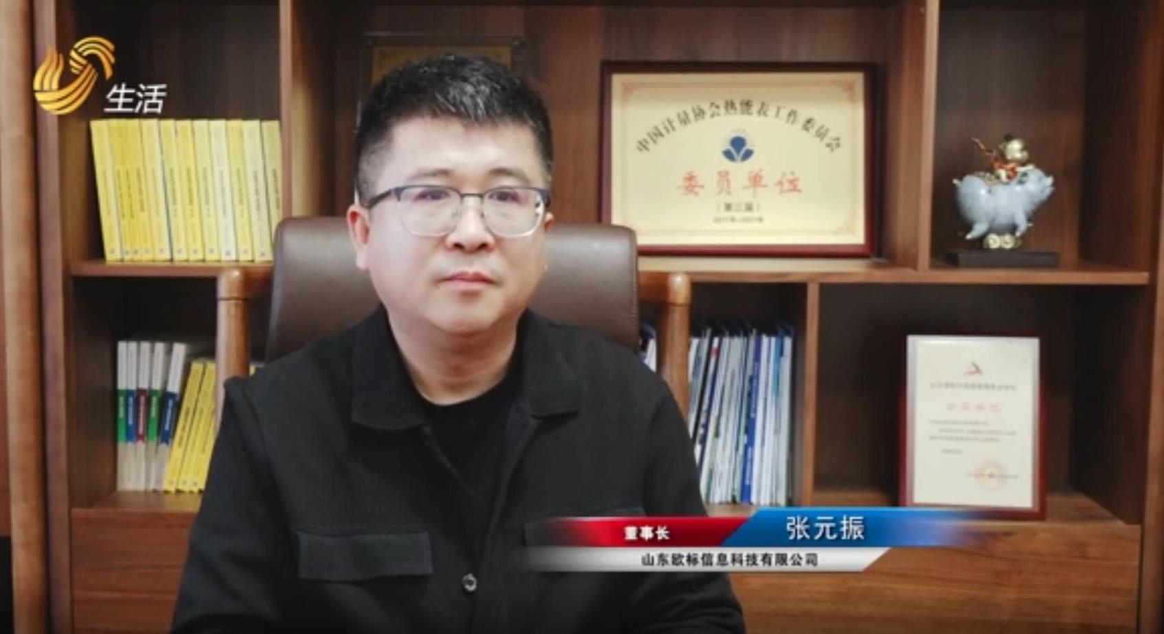 山东通宝TB信息科技有限公司作为山东电视台优质品牌推广企业荣登山东直通车栏目