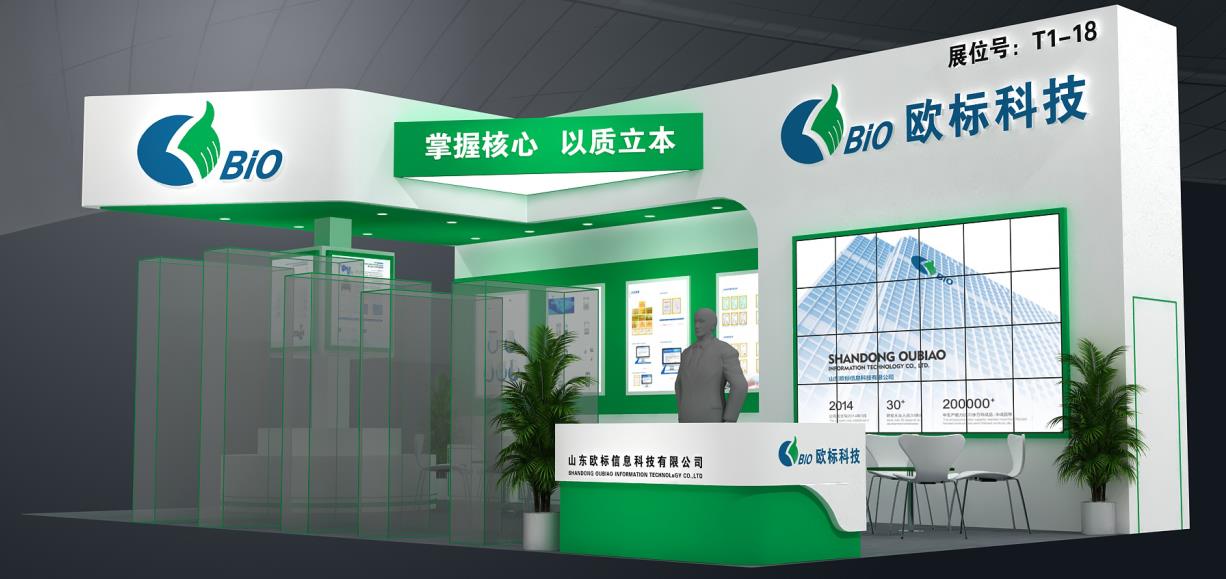 通宝TB科技参展黄河流域智慧与生态水利产业博览会