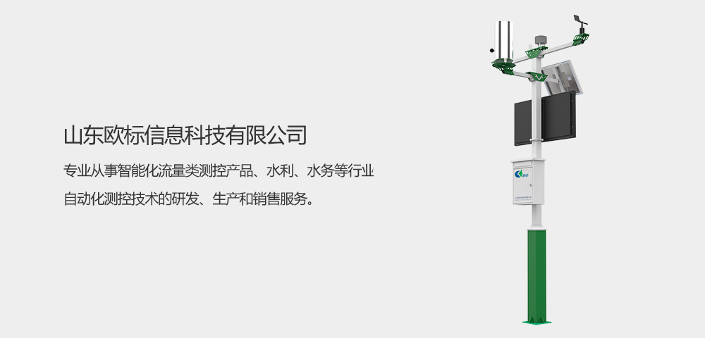 气象站1.png