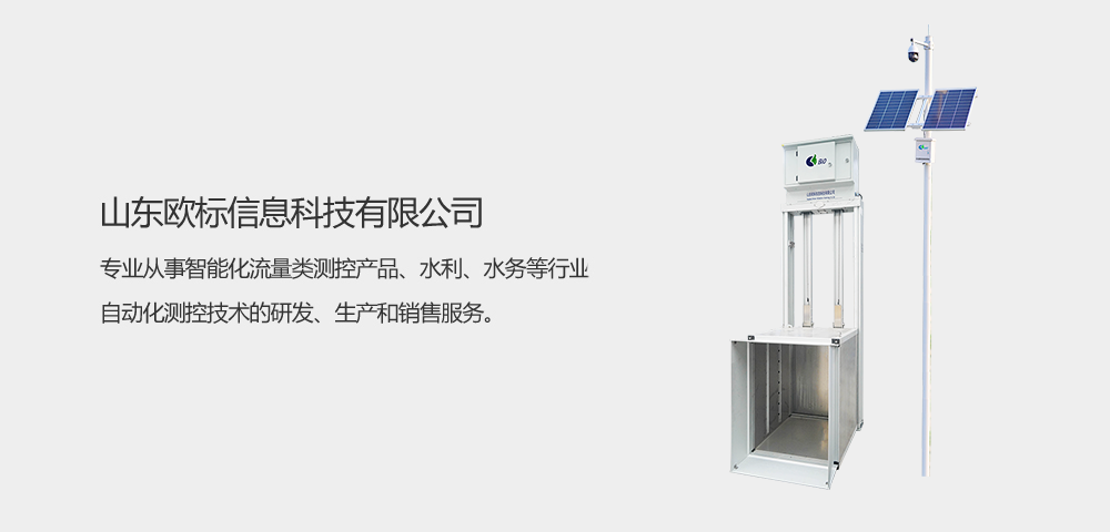 智能测控一体化闸门.png