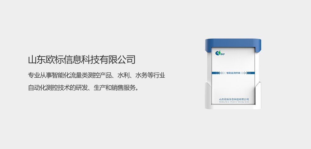 遥测终端.png