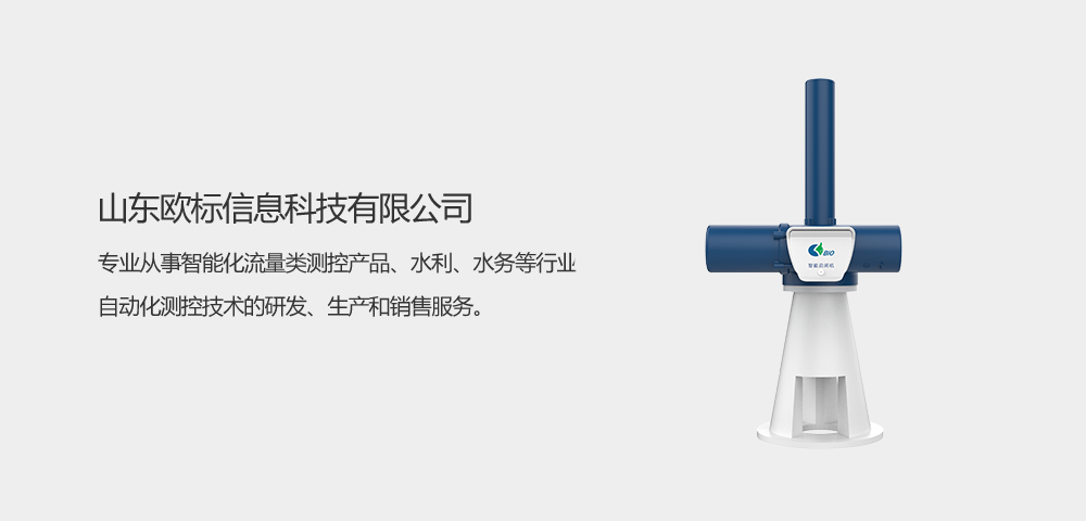 智能启闭机.png