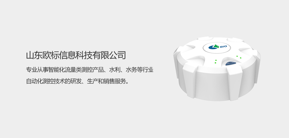 北斗终端.png